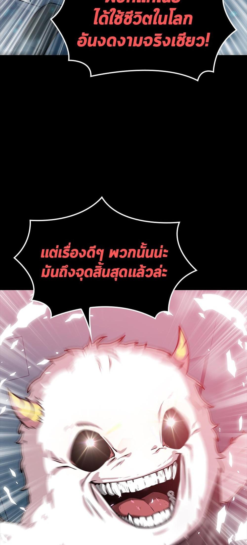 Omniscient Reader อ่านชะตาวันสิ้นโลก แปลไทย