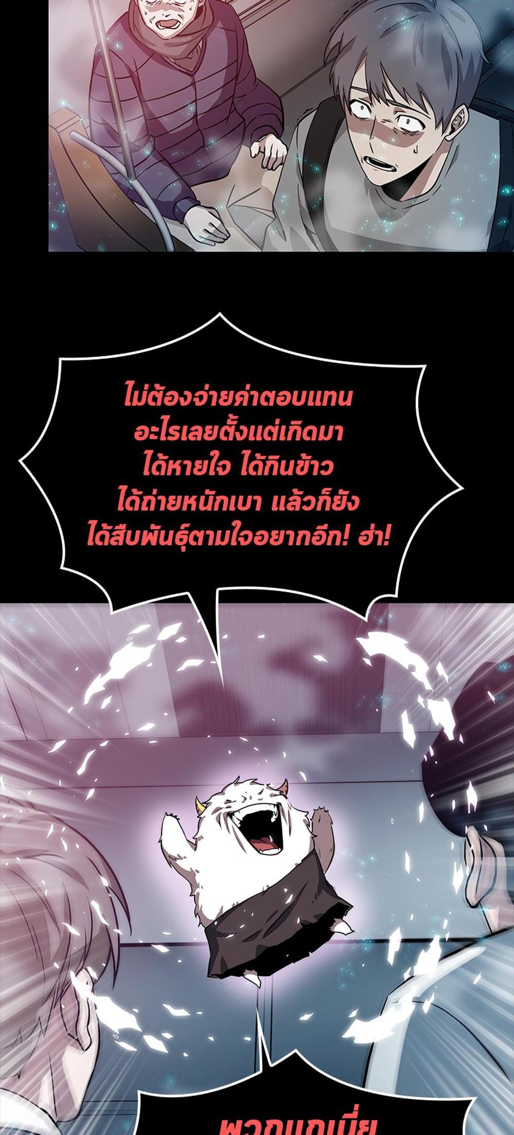 Omniscient Reader อ่านชะตาวันสิ้นโลก แปลไทย