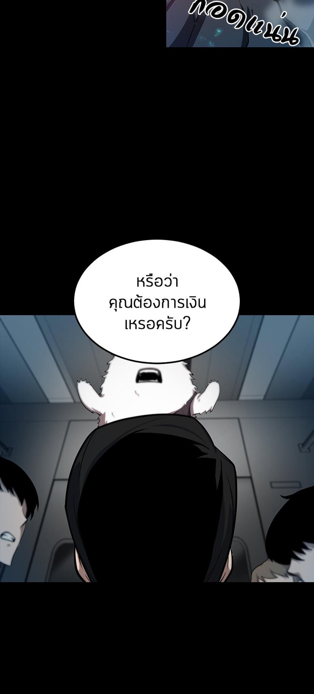 Omniscient Reader อ่านชะตาวันสิ้นโลก แปลไทย