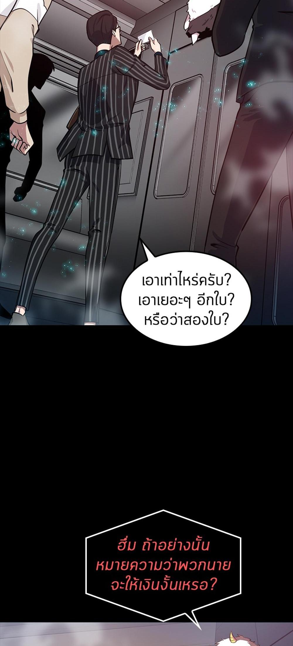 Omniscient Reader อ่านชะตาวันสิ้นโลก แปลไทย