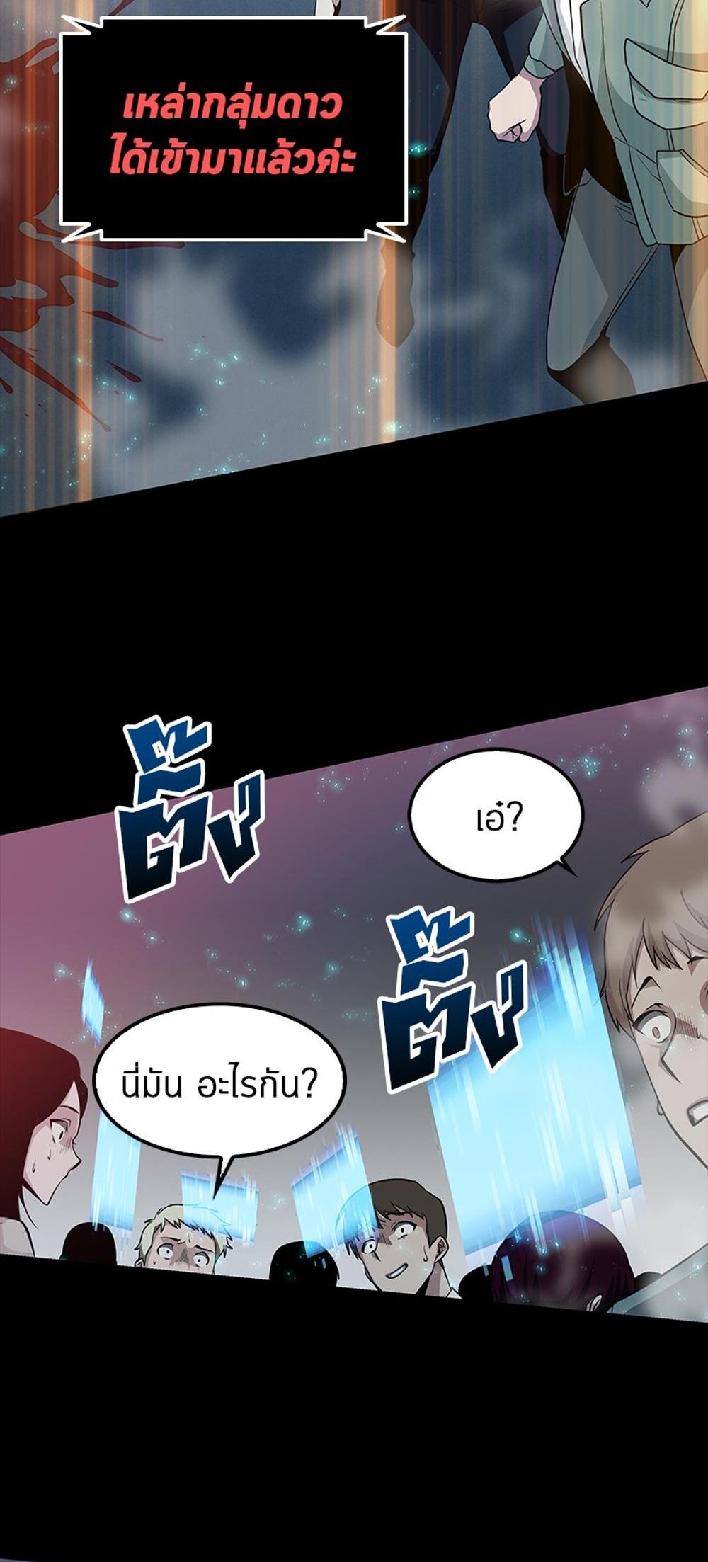 Omniscient Reader อ่านชะตาวันสิ้นโลก แปลไทย