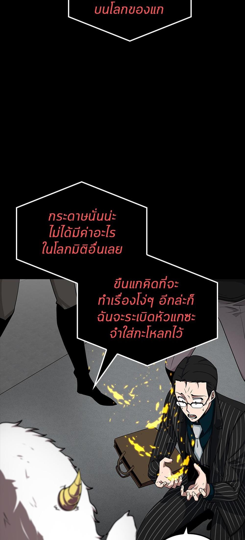 Omniscient Reader อ่านชะตาวันสิ้นโลก แปลไทย