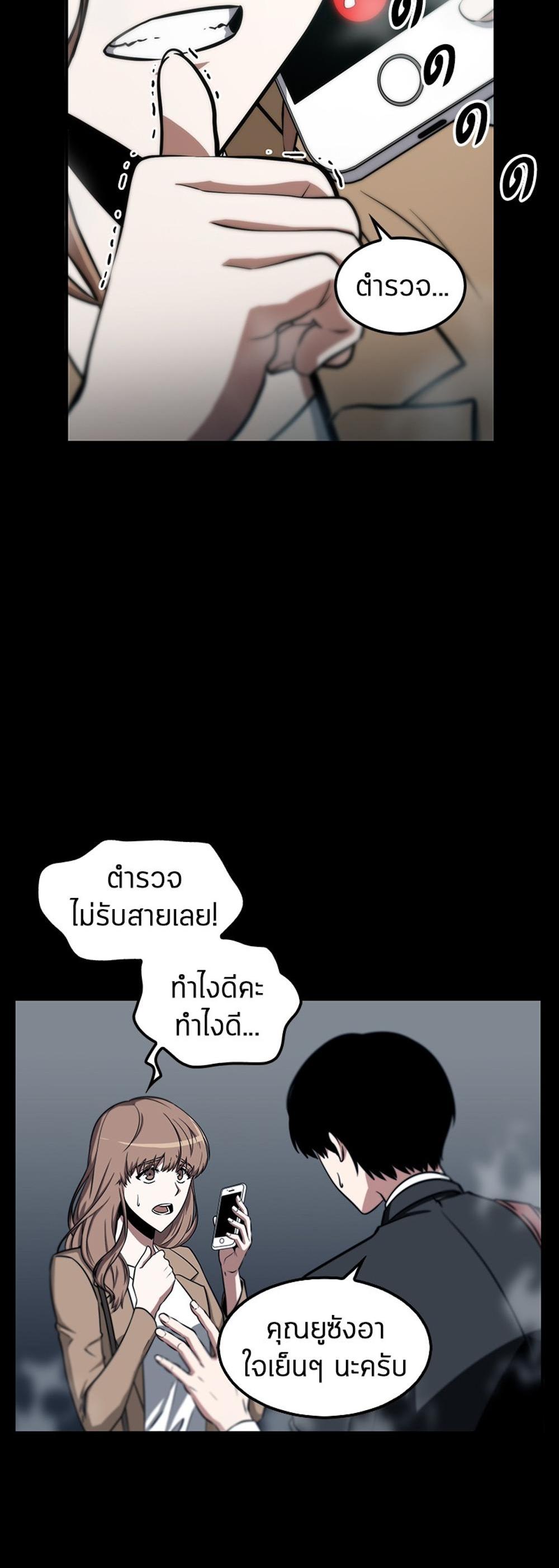 Omniscient Reader อ่านชะตาวันสิ้นโลก แปลไทย