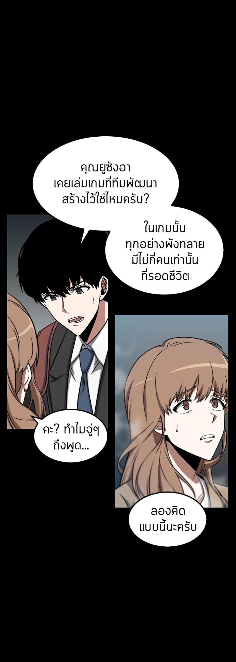 Omniscient Reader อ่านชะตาวันสิ้นโลก แปลไทย