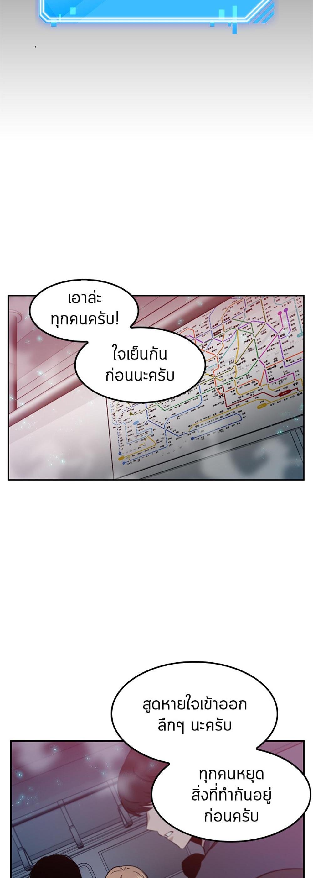 Omniscient Reader อ่านชะตาวันสิ้นโลก แปลไทย