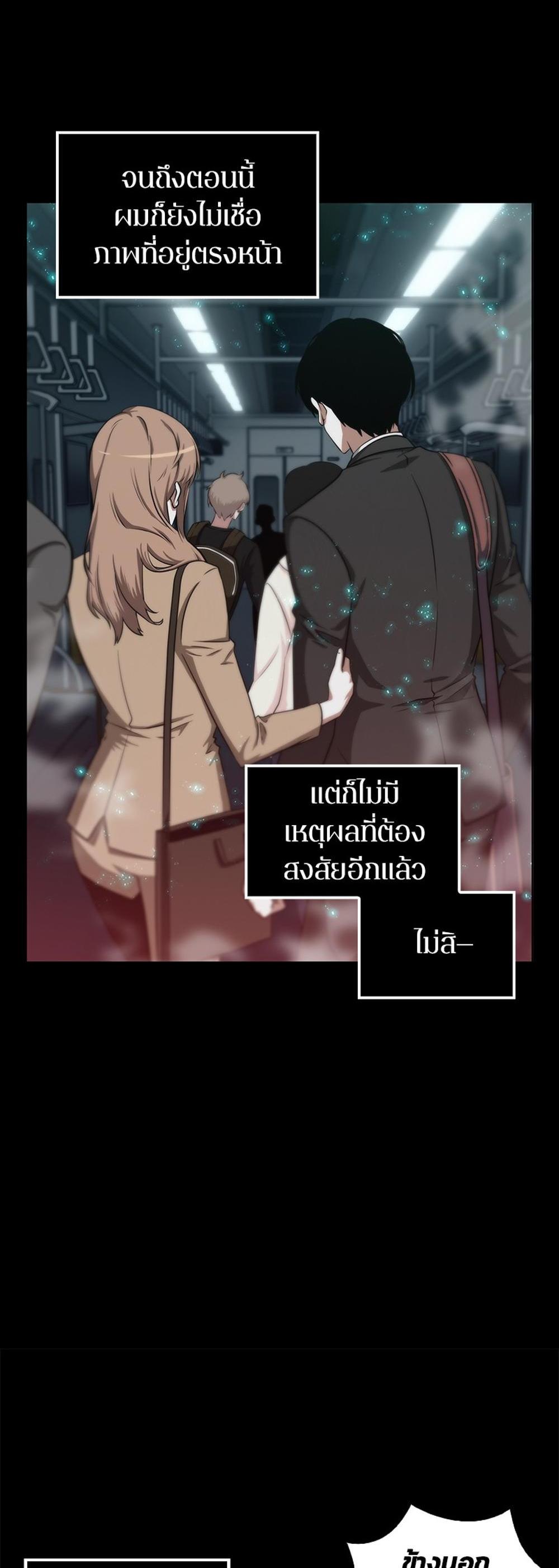 Omniscient Reader อ่านชะตาวันสิ้นโลก แปลไทย