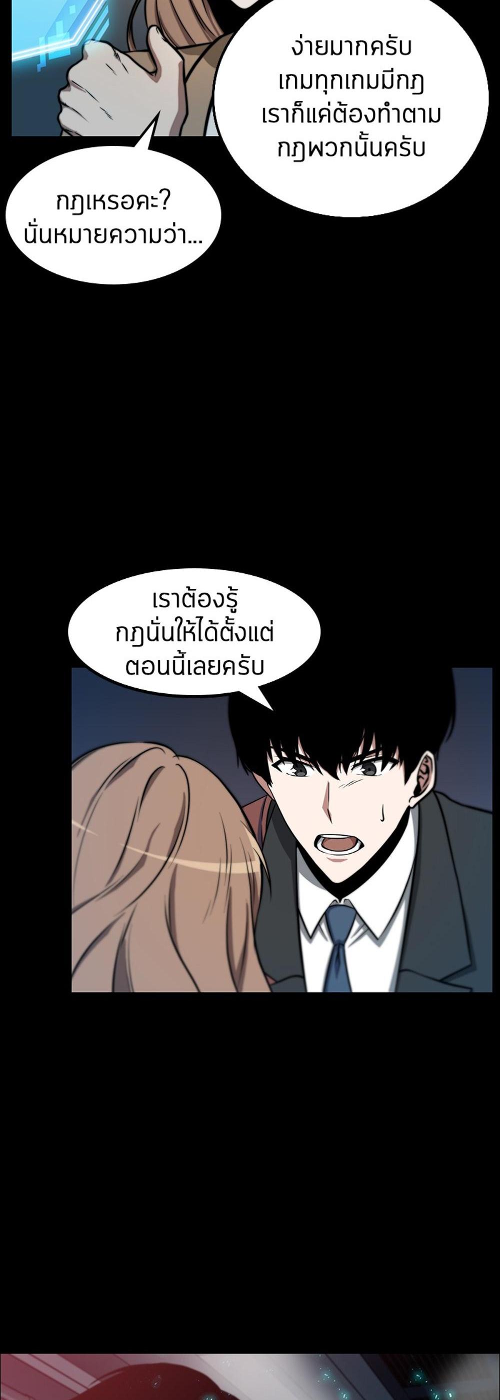 Omniscient Reader อ่านชะตาวันสิ้นโลก แปลไทย