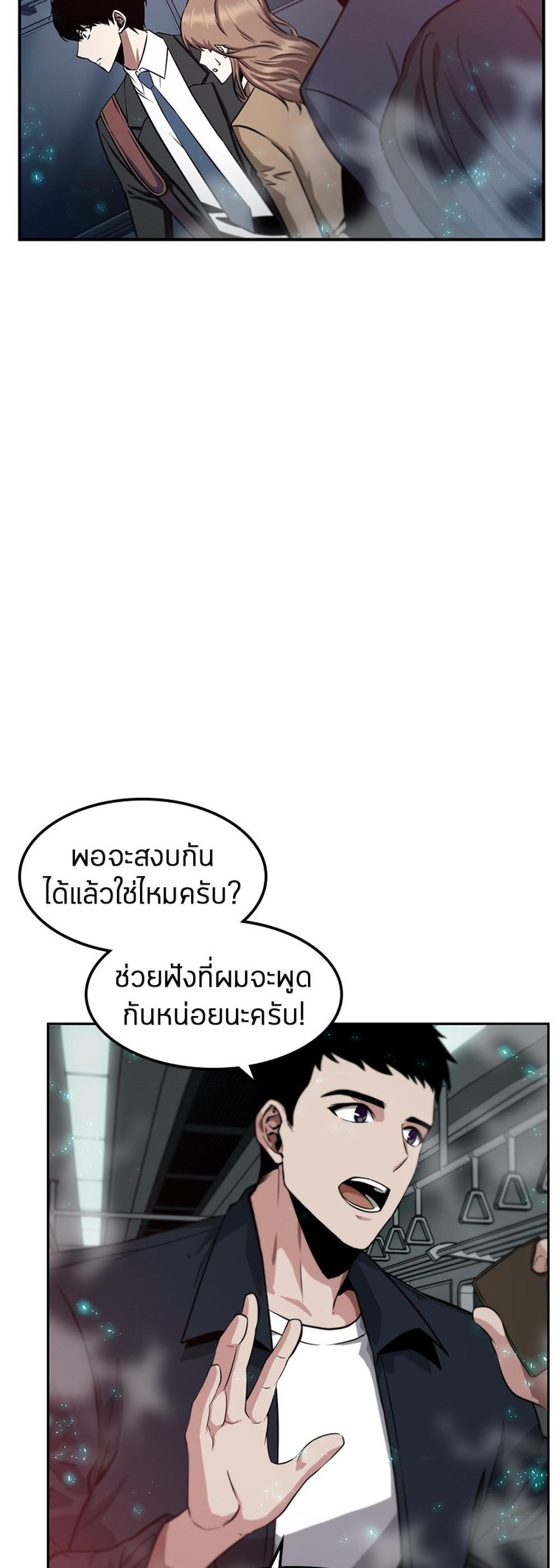 Omniscient Reader อ่านชะตาวันสิ้นโลก แปลไทย