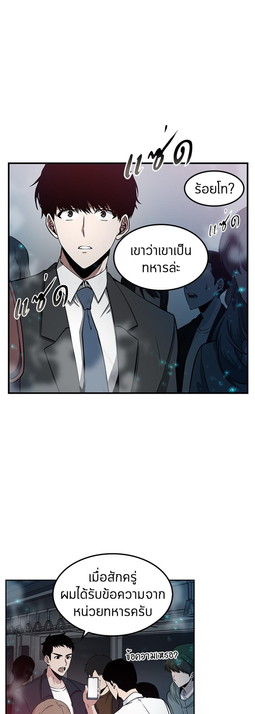 Omniscient Reader อ่านชะตาวันสิ้นโลก แปลไทย