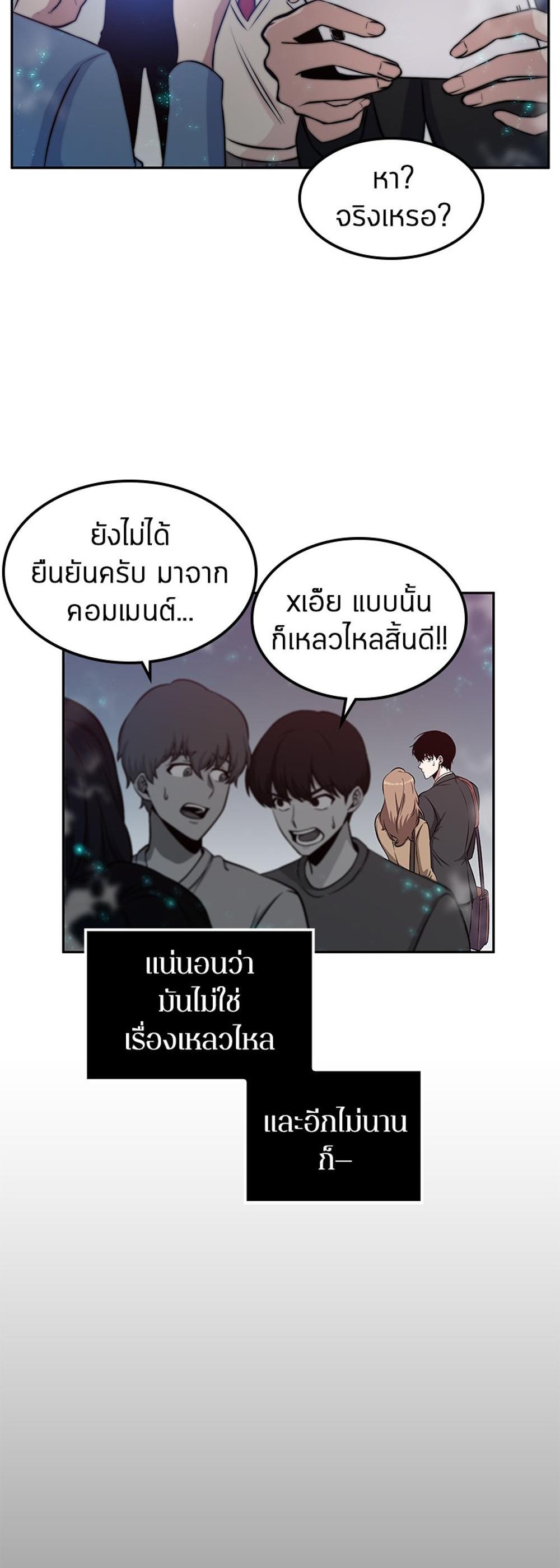 Omniscient Reader อ่านชะตาวันสิ้นโลก แปลไทย