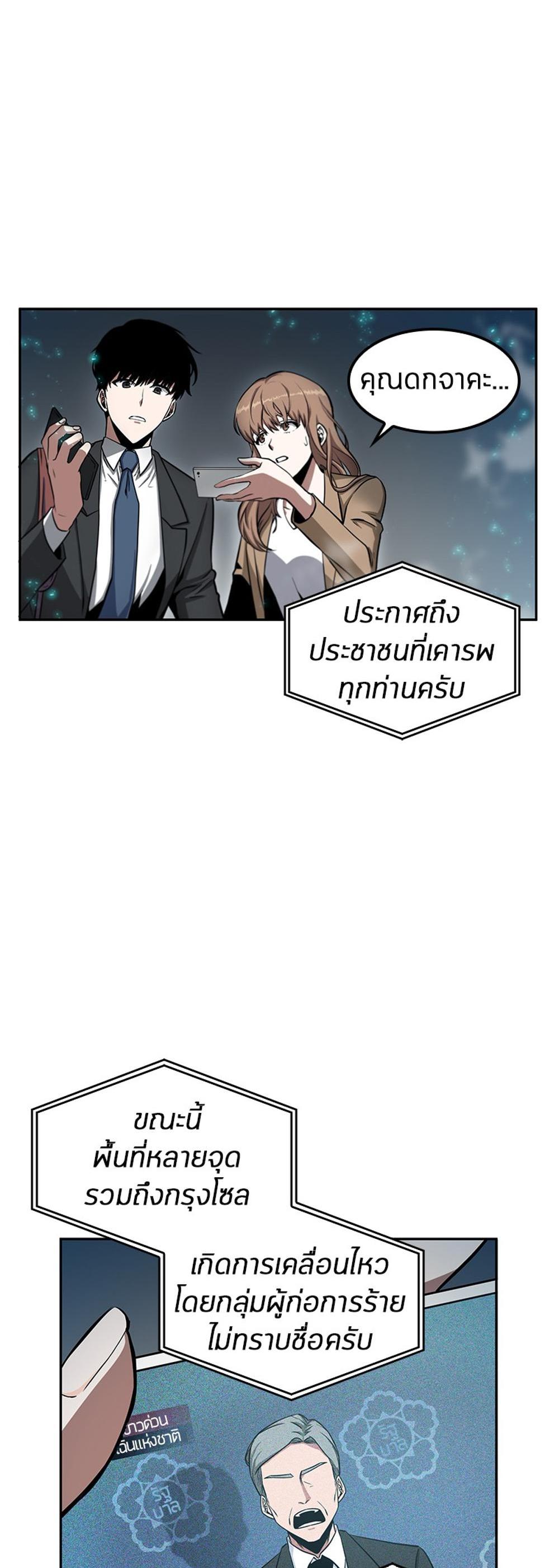 Omniscient Reader อ่านชะตาวันสิ้นโลก แปลไทย