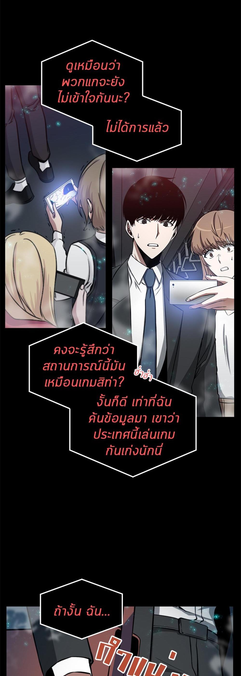 Omniscient Reader อ่านชะตาวันสิ้นโลก แปลไทย