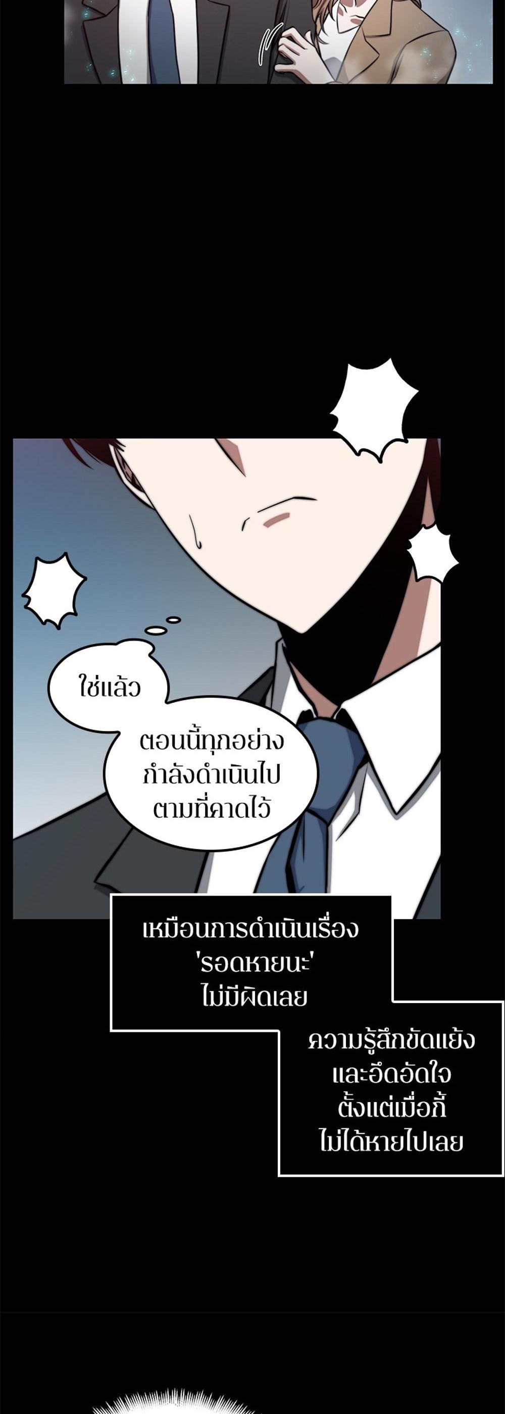 Omniscient Reader อ่านชะตาวันสิ้นโลก แปลไทย