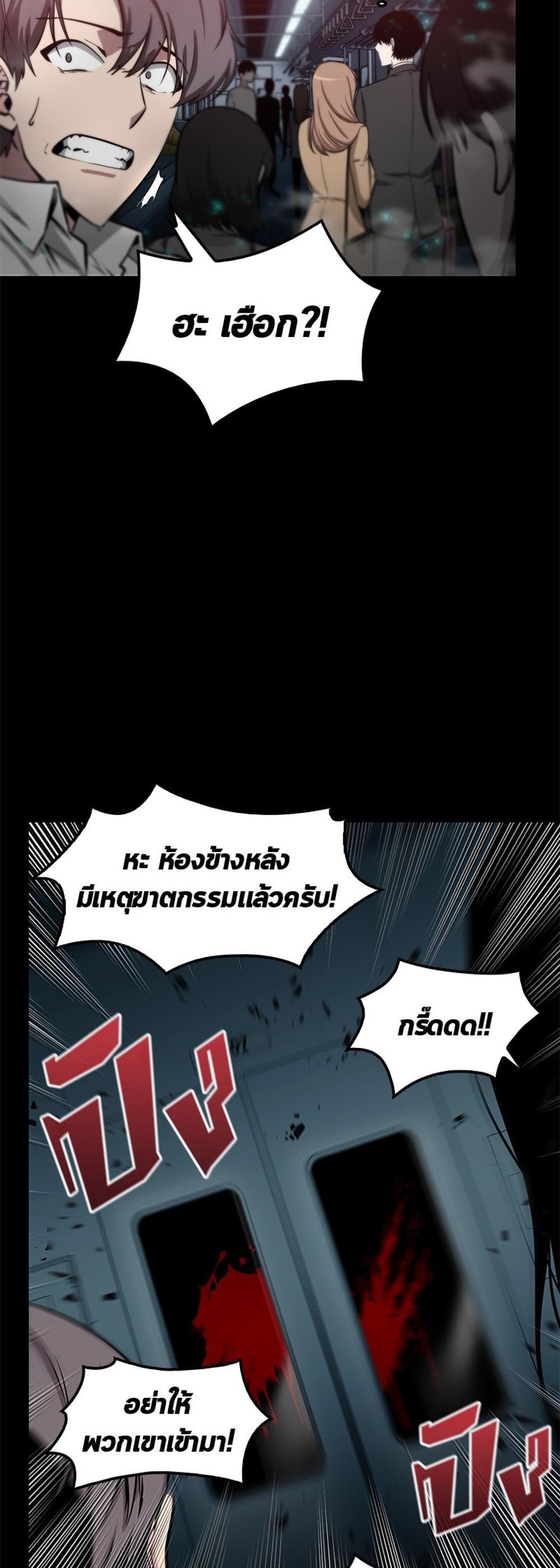 Omniscient Reader อ่านชะตาวันสิ้นโลก แปลไทย