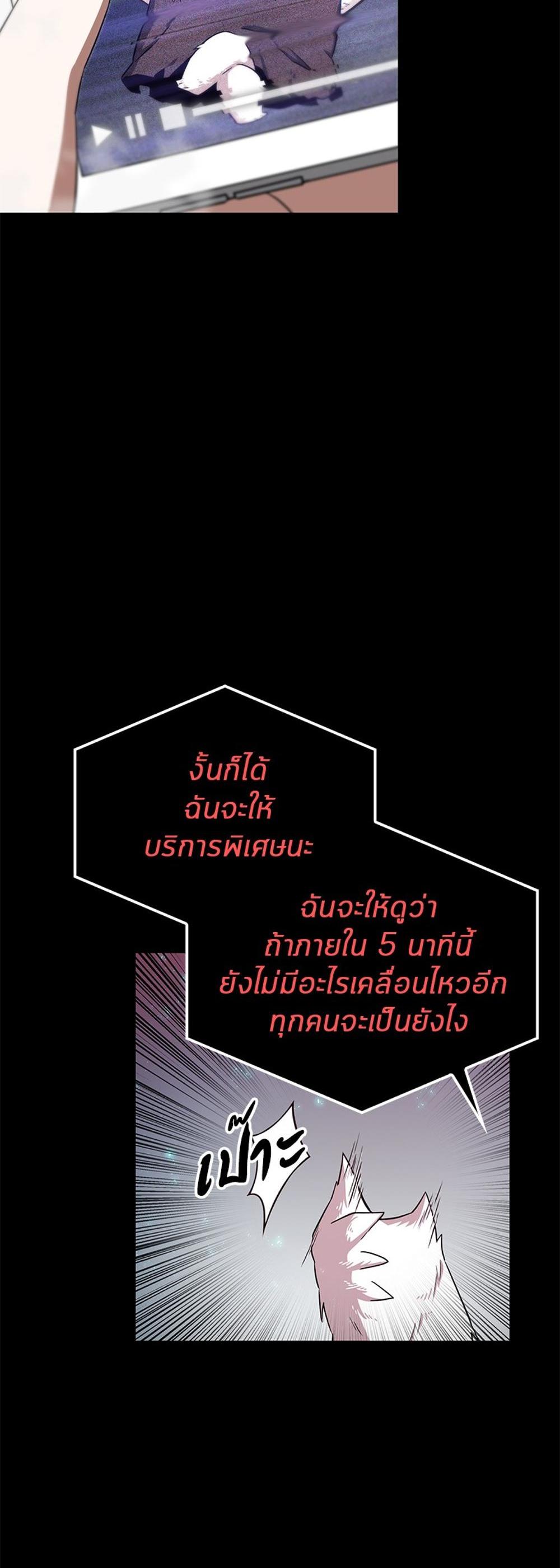 Omniscient Reader อ่านชะตาวันสิ้นโลก แปลไทย