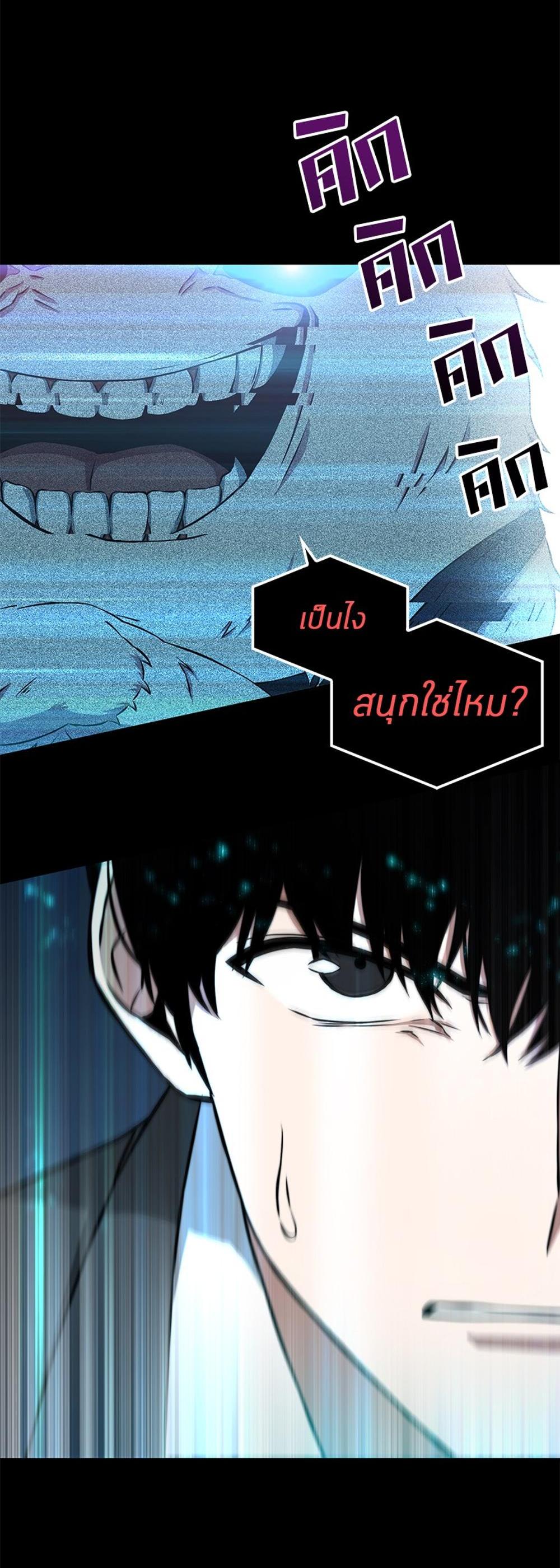 Omniscient Reader อ่านชะตาวันสิ้นโลก แปลไทย