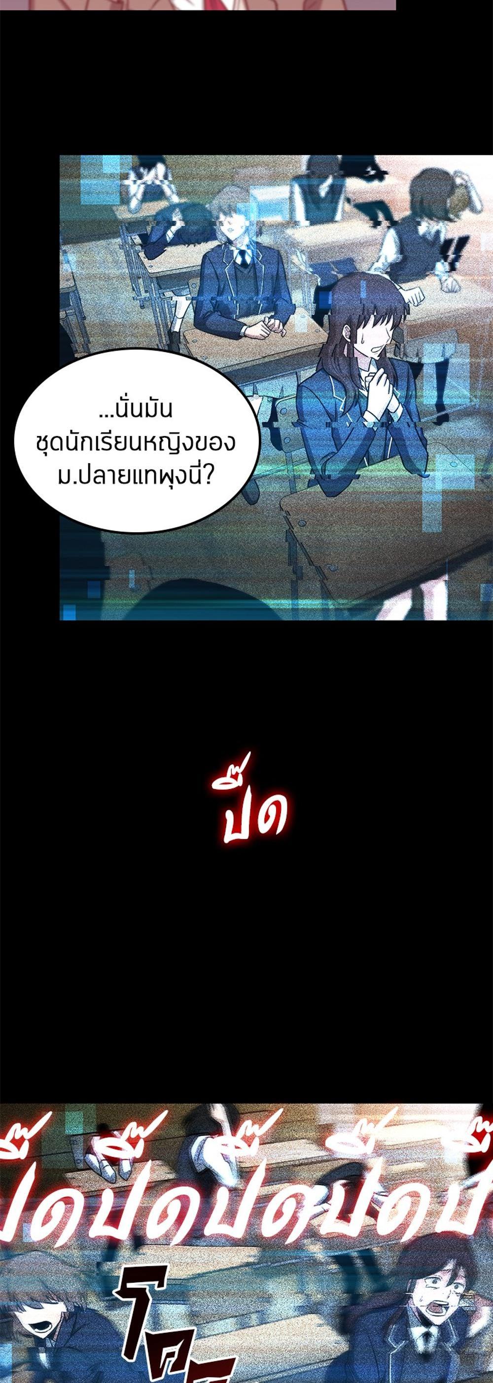 Omniscient Reader อ่านชะตาวันสิ้นโลก แปลไทย