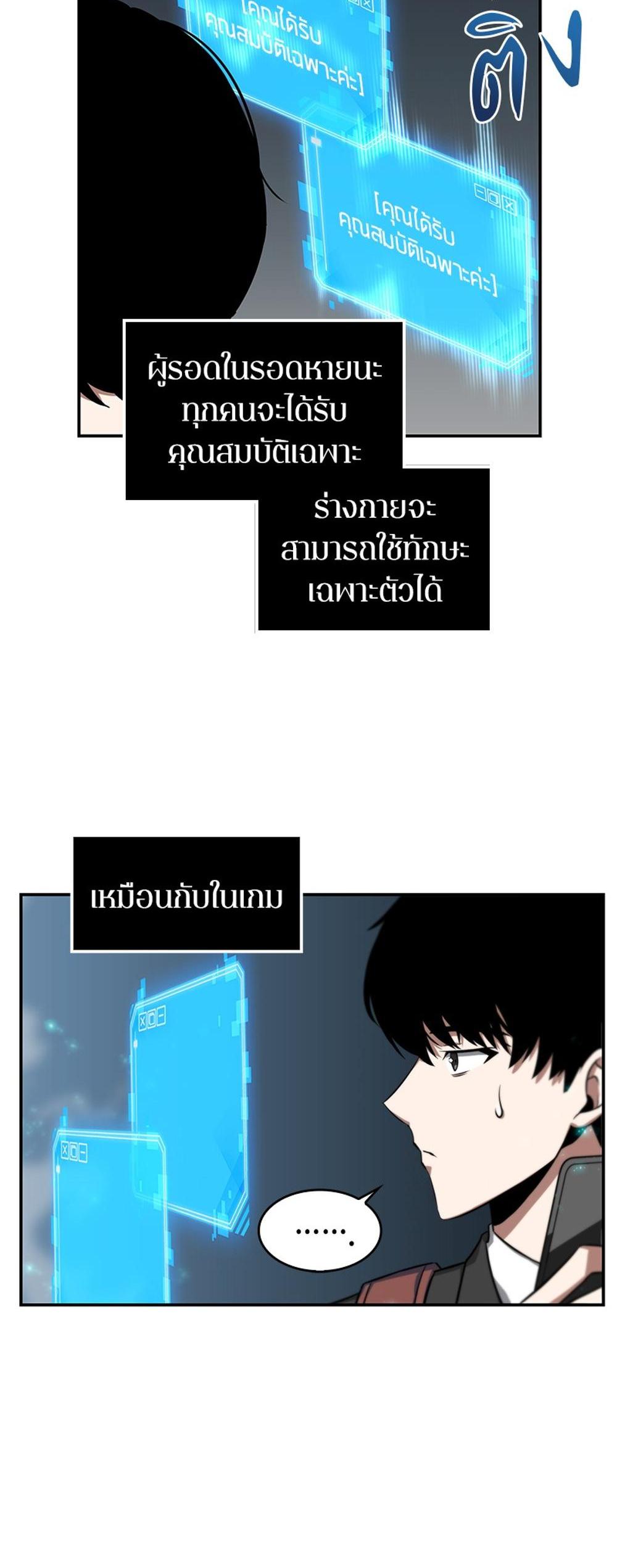 Omniscient Reader อ่านชะตาวันสิ้นโลก แปลไทย