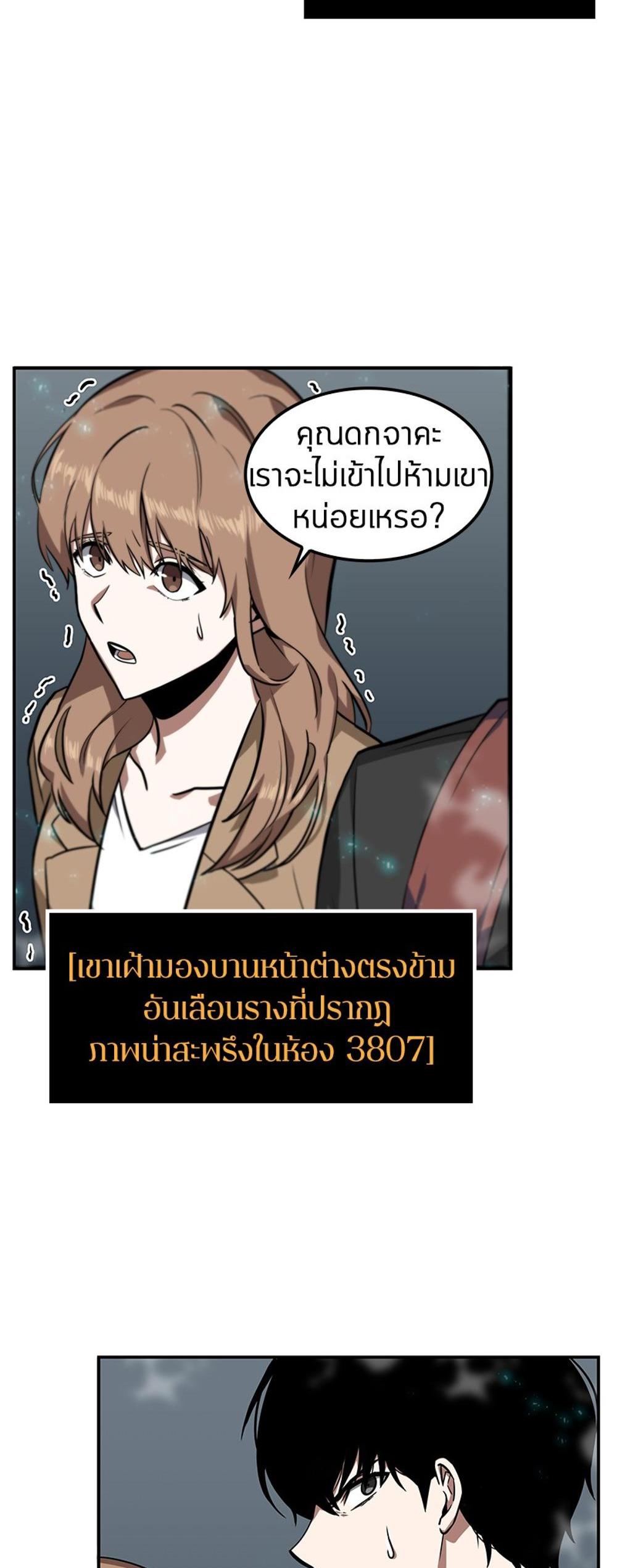 Omniscient Reader อ่านชะตาวันสิ้นโลก แปลไทย