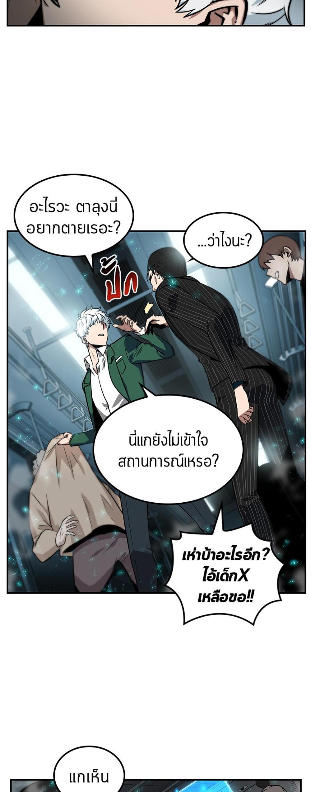 Omniscient Reader อ่านชะตาวันสิ้นโลก แปลไทย