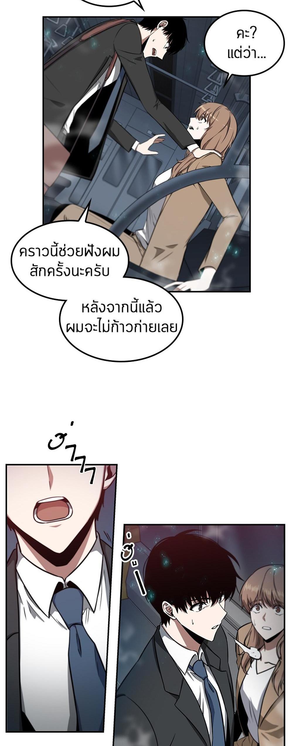 Omniscient Reader อ่านชะตาวันสิ้นโลก แปลไทย