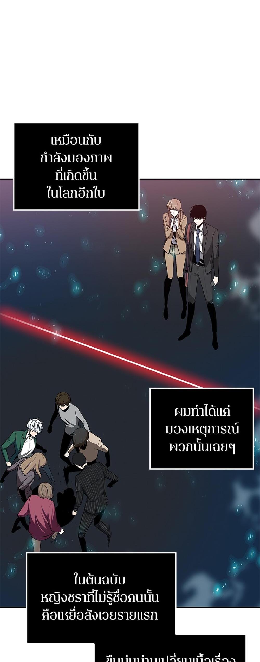 Omniscient Reader อ่านชะตาวันสิ้นโลก แปลไทย