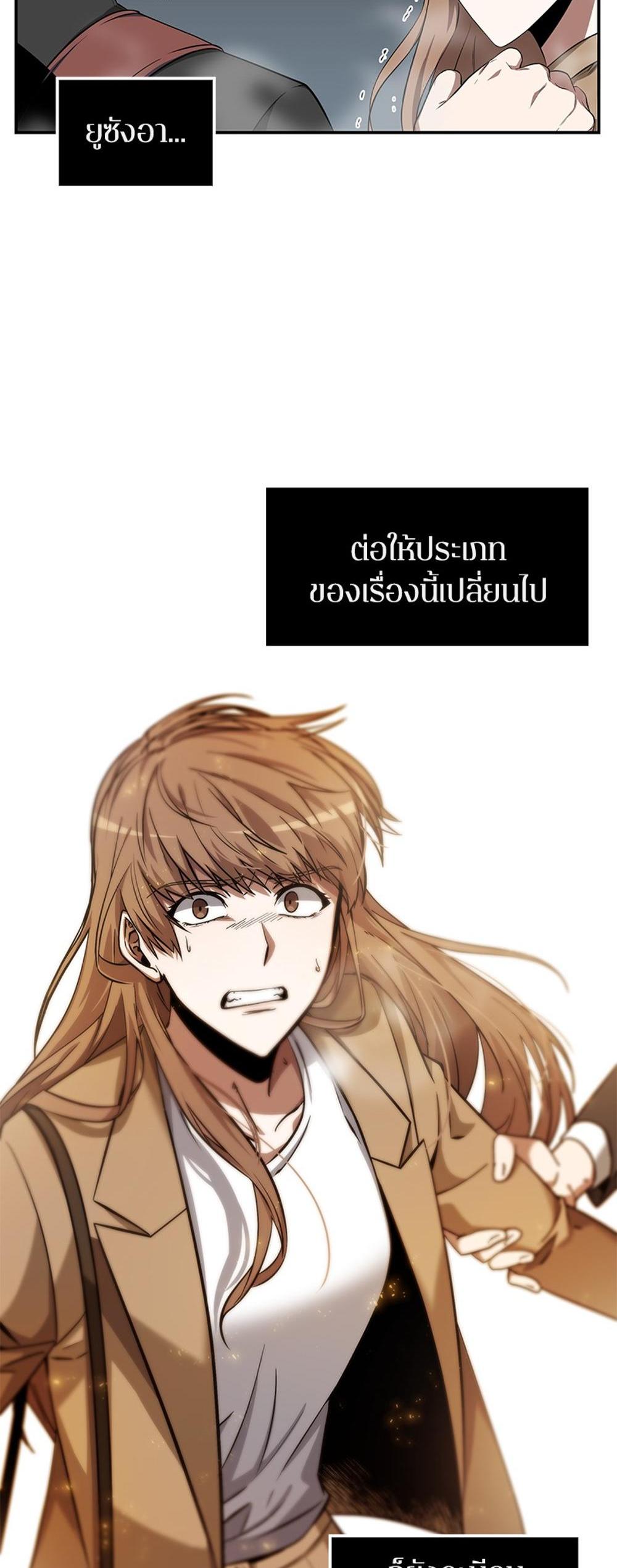 Omniscient Reader อ่านชะตาวันสิ้นโลก แปลไทย