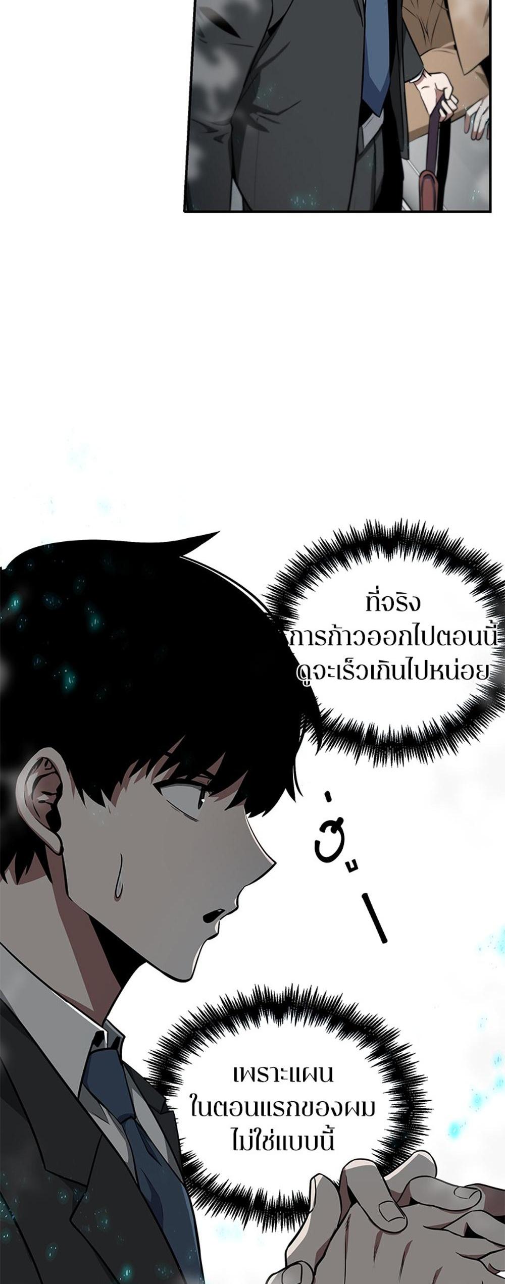 Omniscient Reader อ่านชะตาวันสิ้นโลก แปลไทย