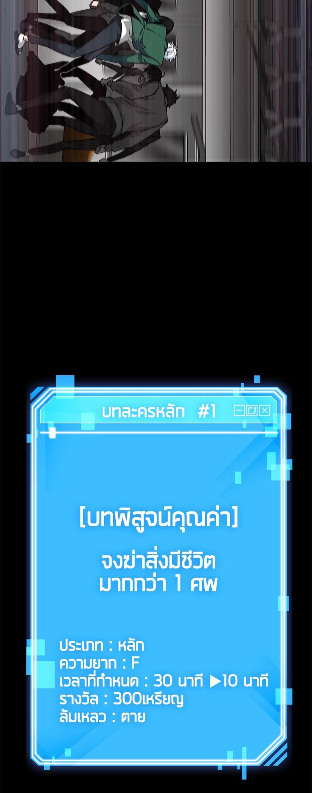 Omniscient Reader อ่านชะตาวันสิ้นโลก แปลไทย