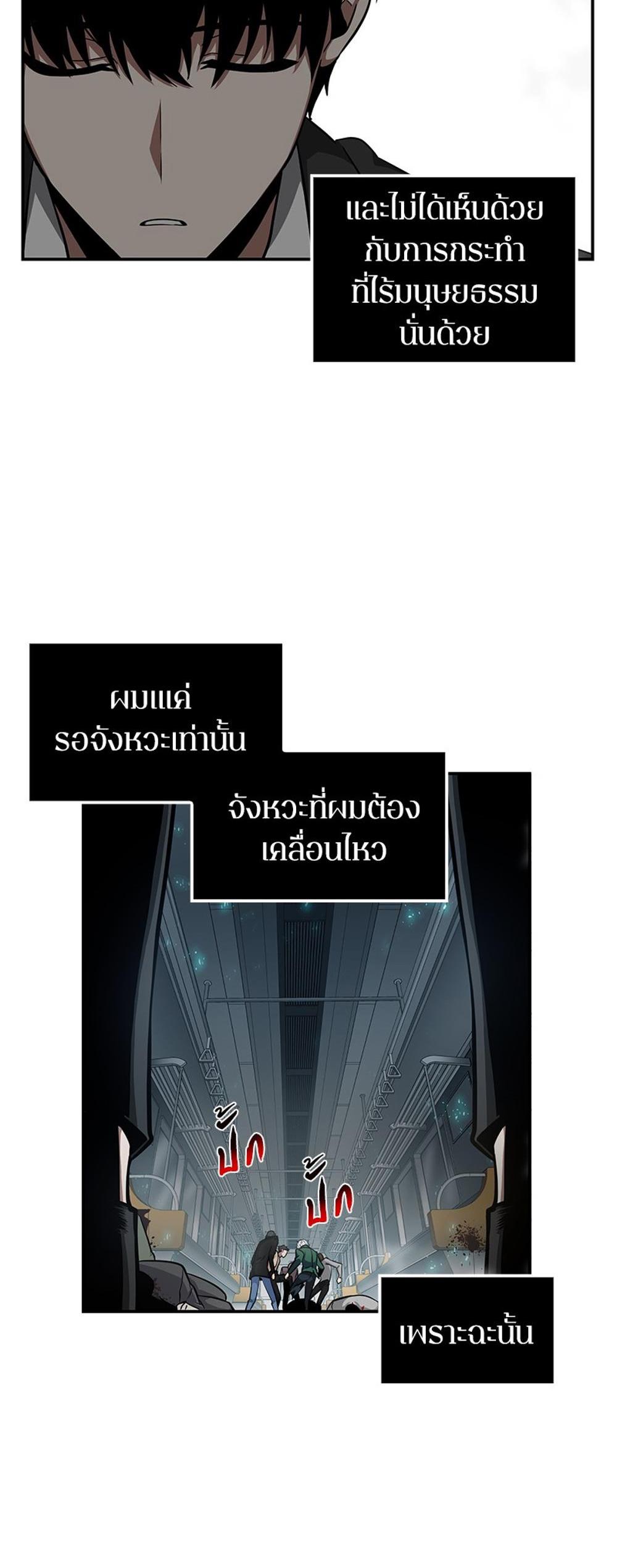 Omniscient Reader อ่านชะตาวันสิ้นโลก แปลไทย