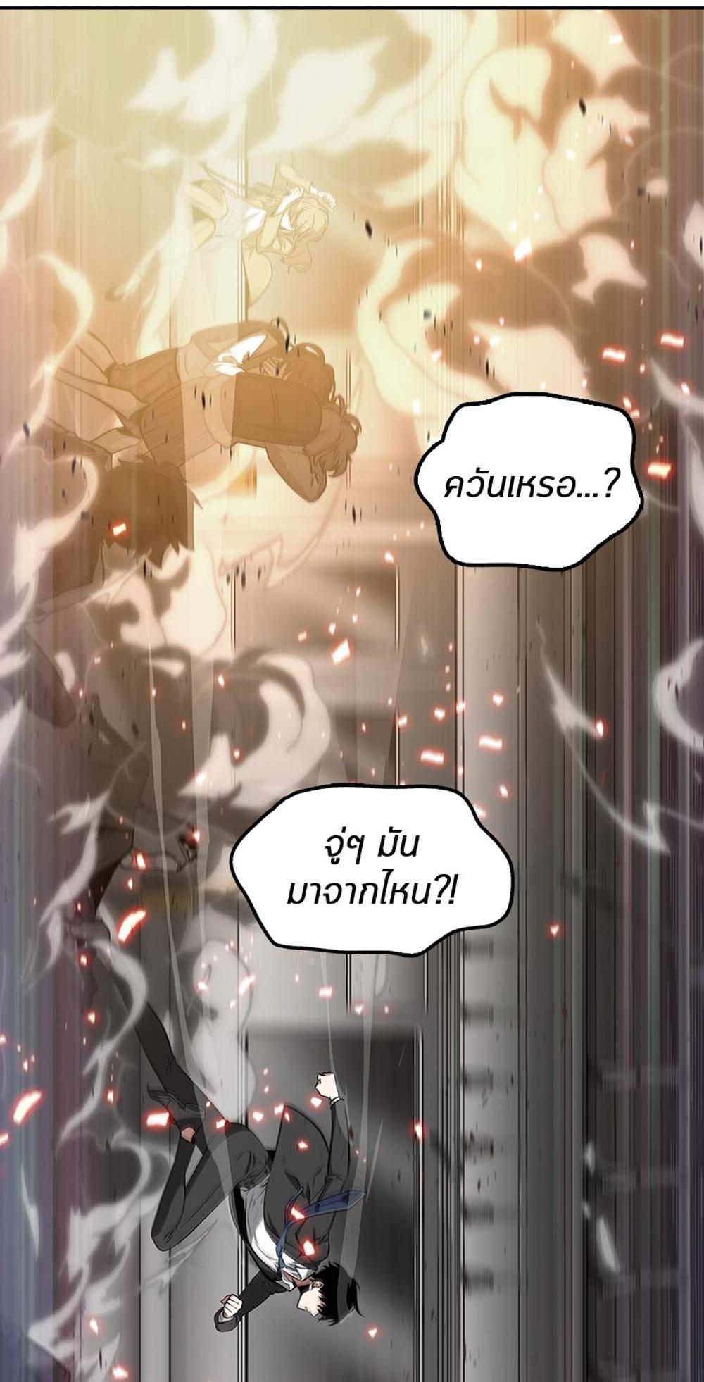 Omniscient Reader อ่านชะตาวันสิ้นโลก แปลไทย