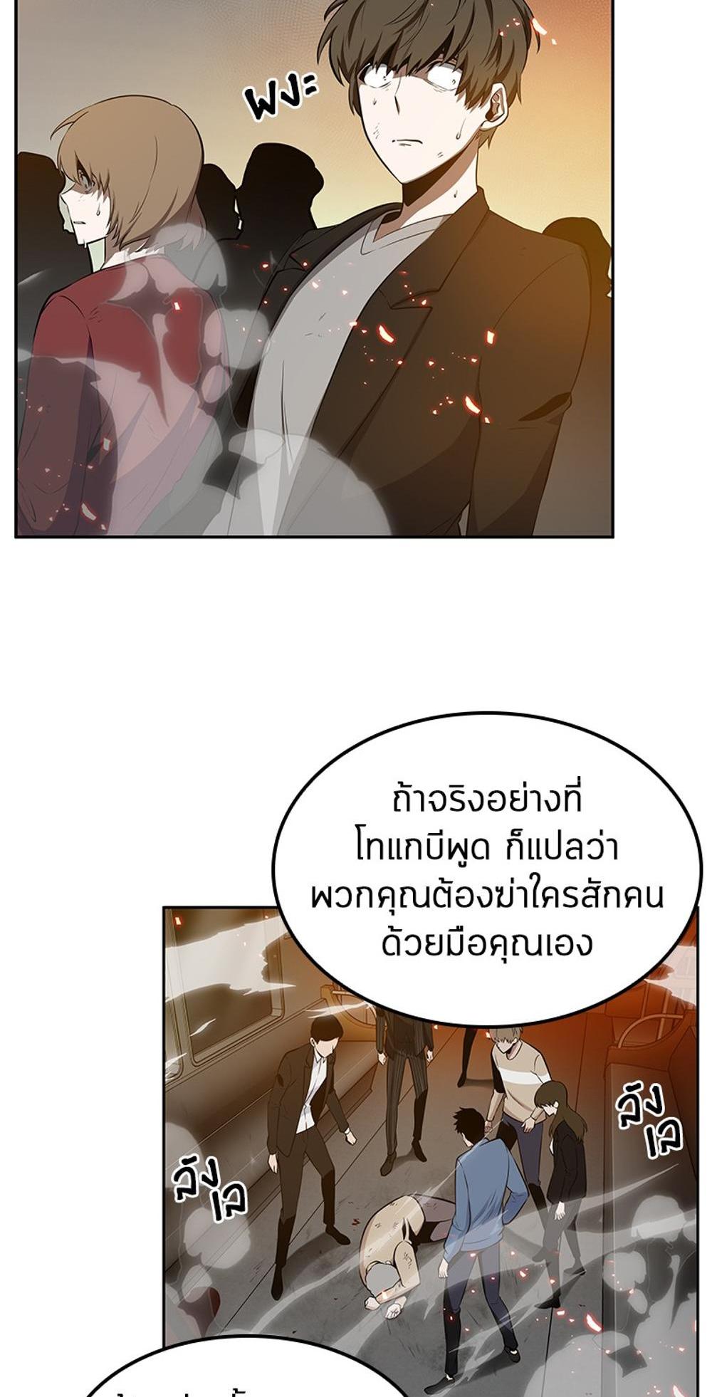 Omniscient Reader อ่านชะตาวันสิ้นโลก แปลไทย