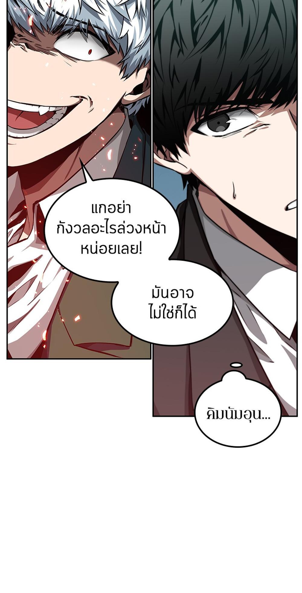 Omniscient Reader อ่านชะตาวันสิ้นโลก แปลไทย