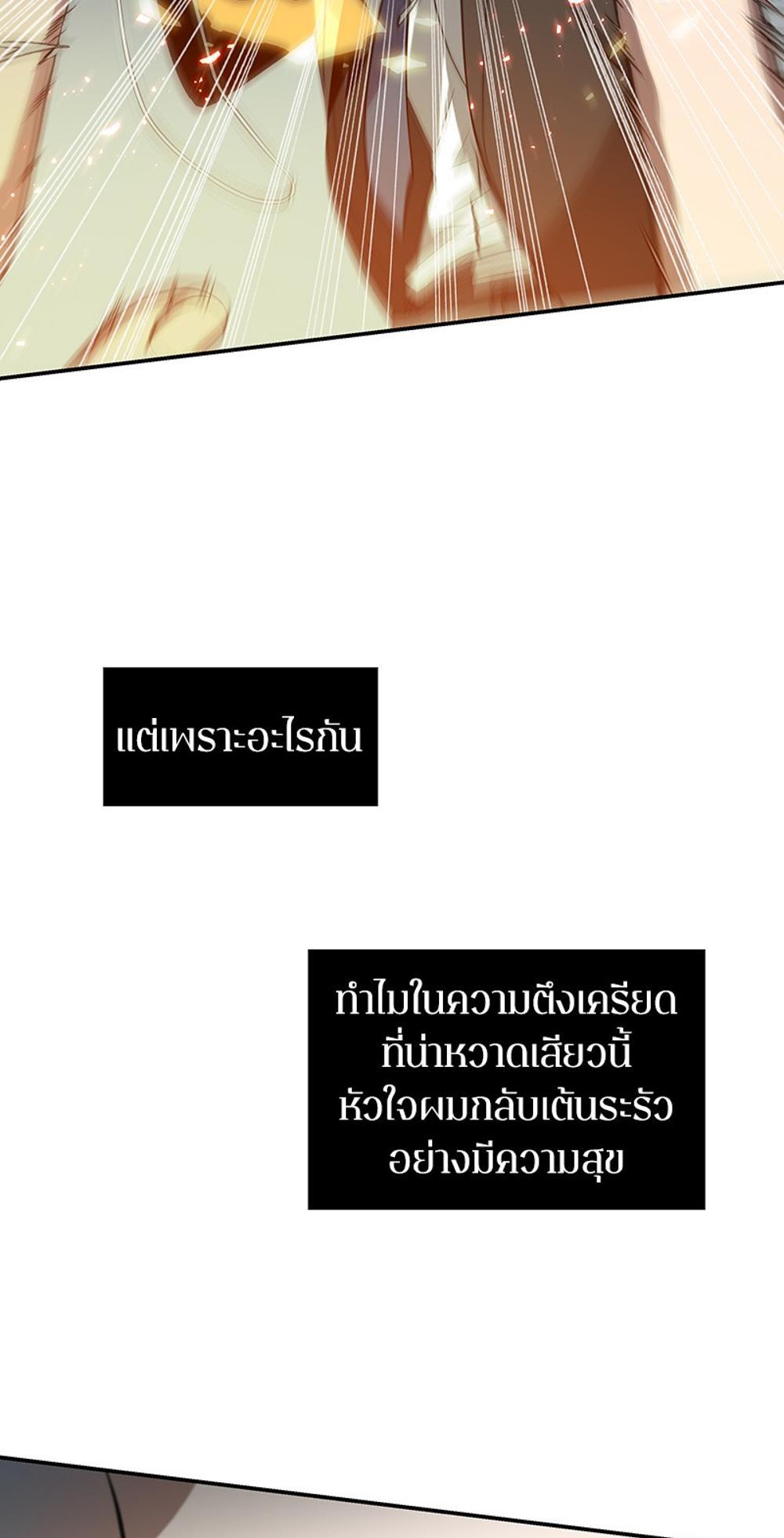 Omniscient Reader อ่านชะตาวันสิ้นโลก แปลไทย