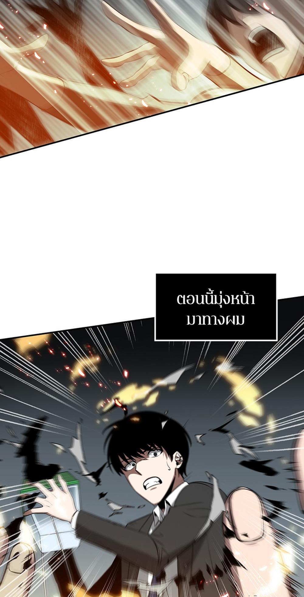 Omniscient Reader อ่านชะตาวันสิ้นโลก แปลไทย