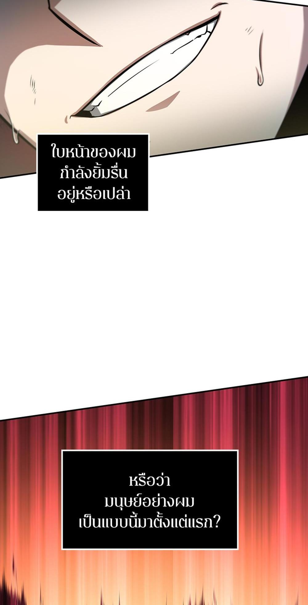 Omniscient Reader อ่านชะตาวันสิ้นโลก แปลไทย