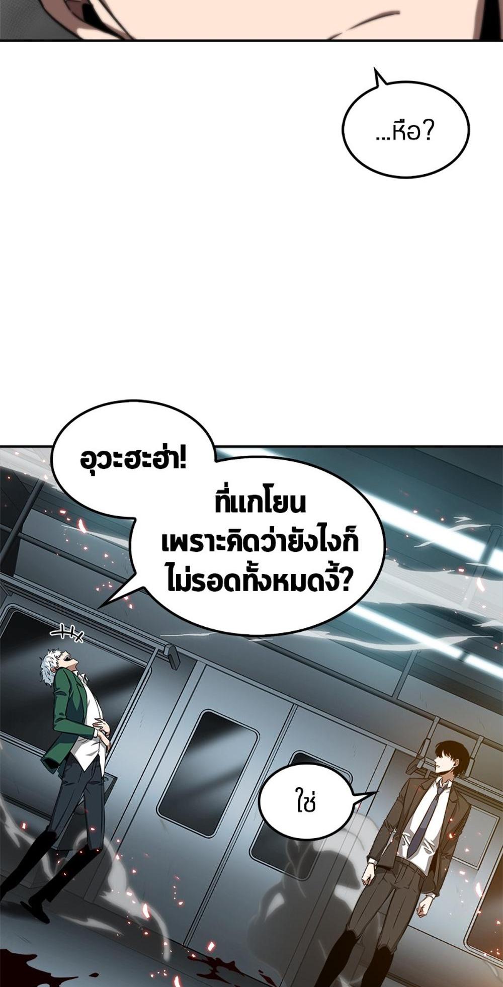 Omniscient Reader อ่านชะตาวันสิ้นโลก แปลไทย