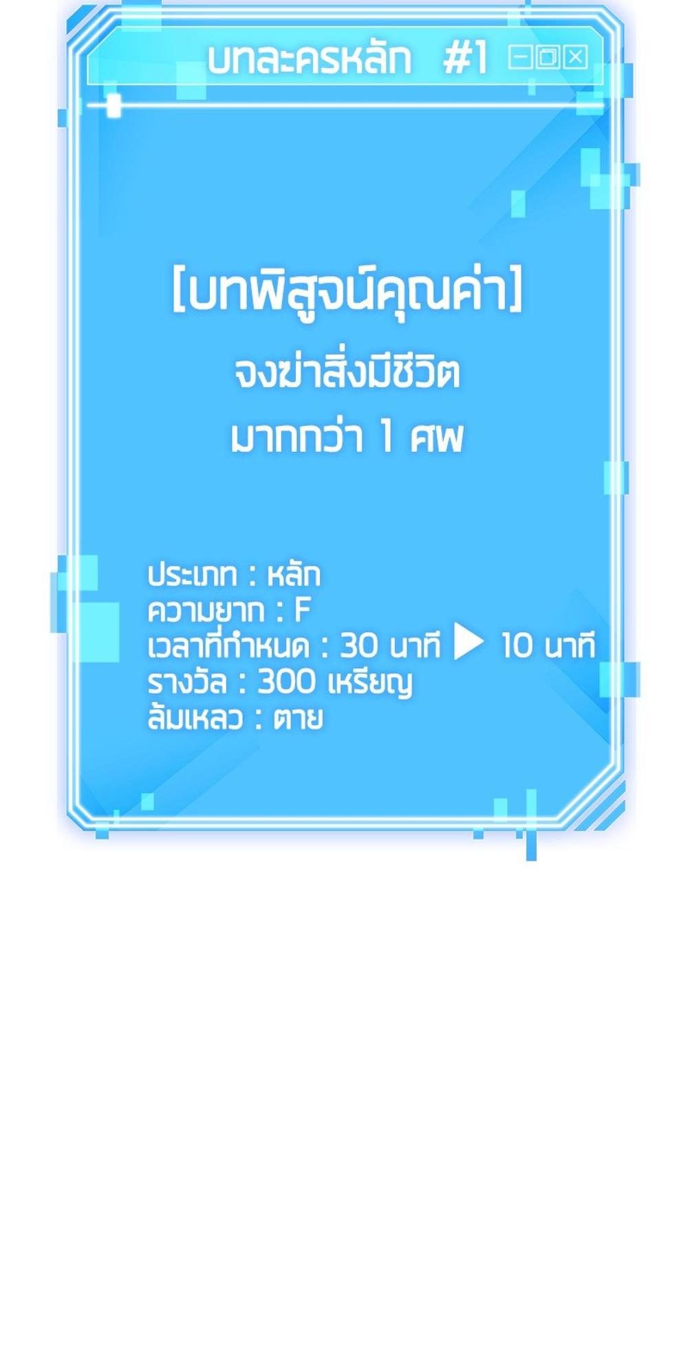 Omniscient Reader อ่านชะตาวันสิ้นโลก แปลไทย