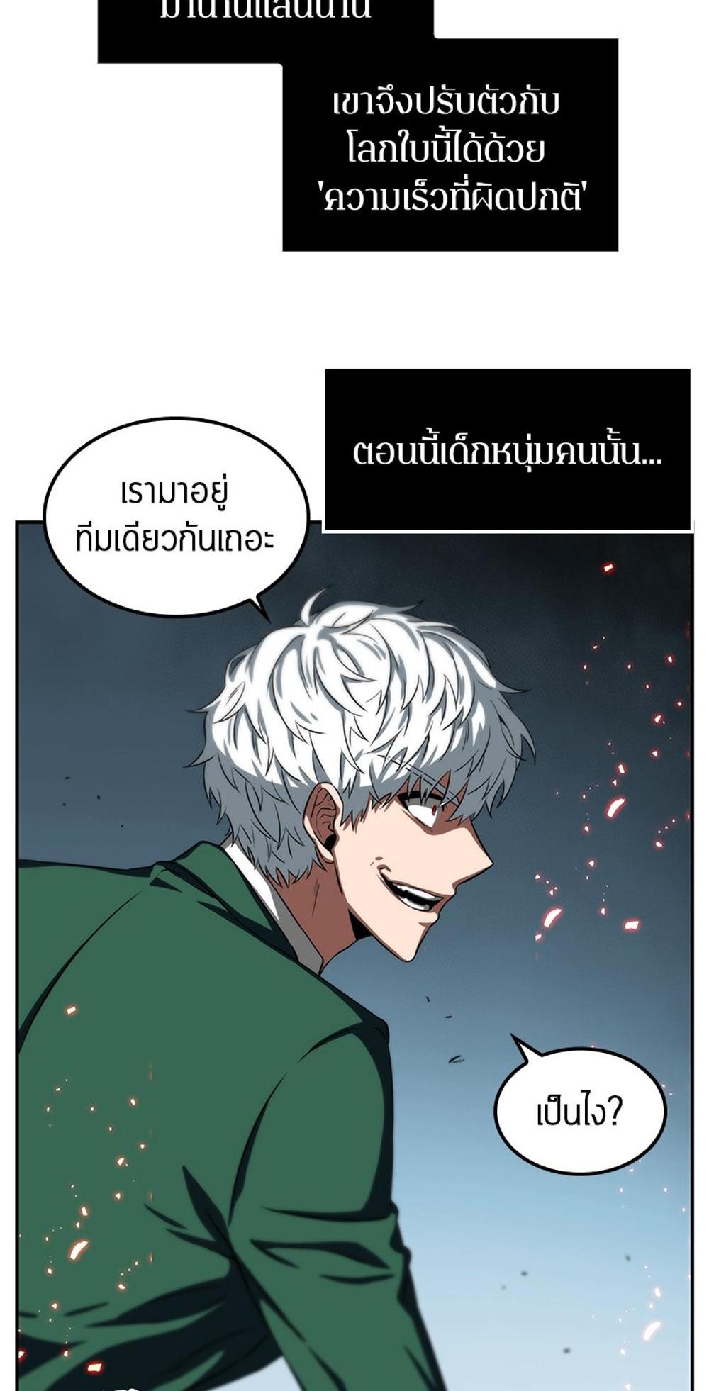 Omniscient Reader อ่านชะตาวันสิ้นโลก แปลไทย