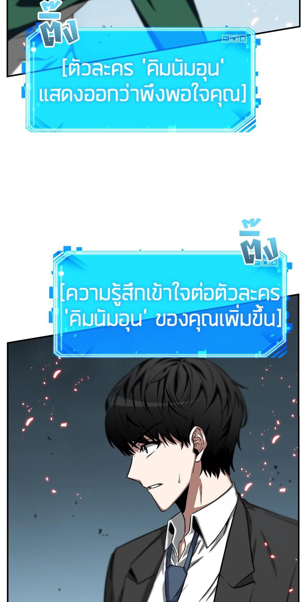 Omniscient Reader อ่านชะตาวันสิ้นโลก แปลไทย