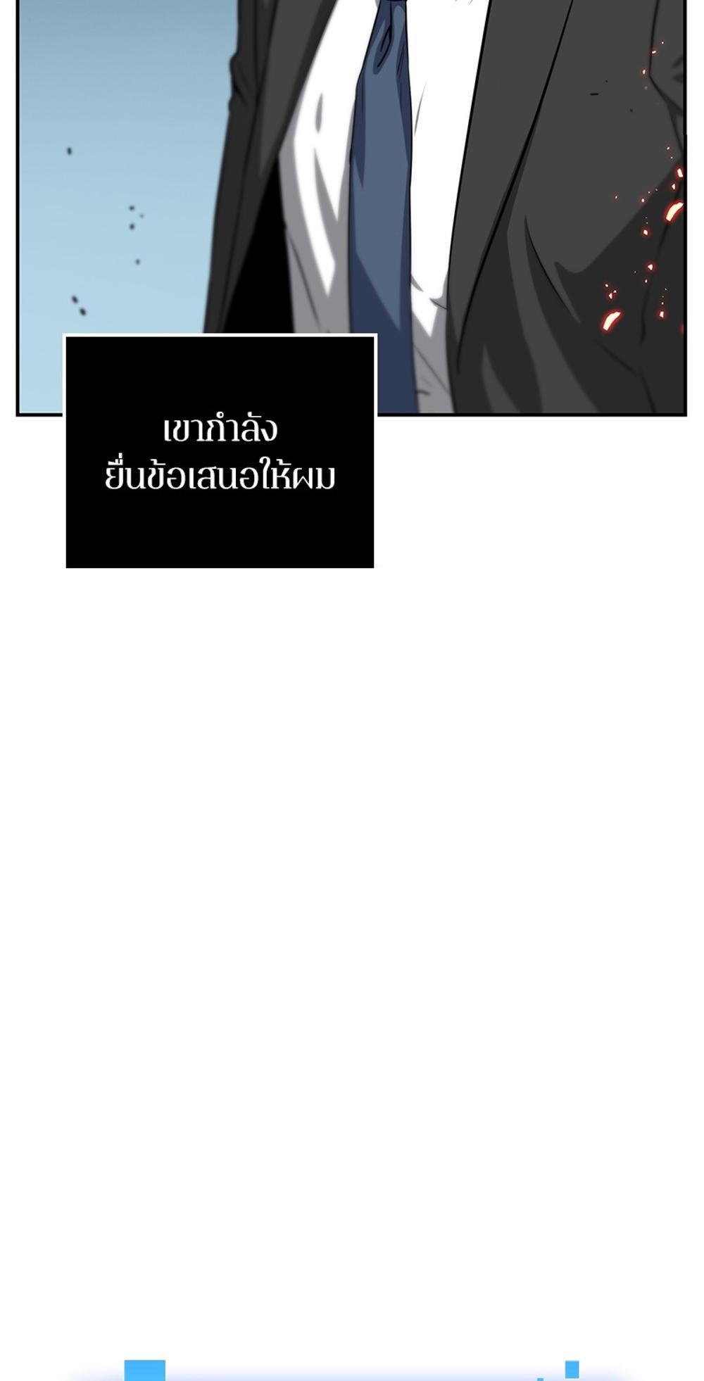 Omniscient Reader อ่านชะตาวันสิ้นโลก แปลไทย