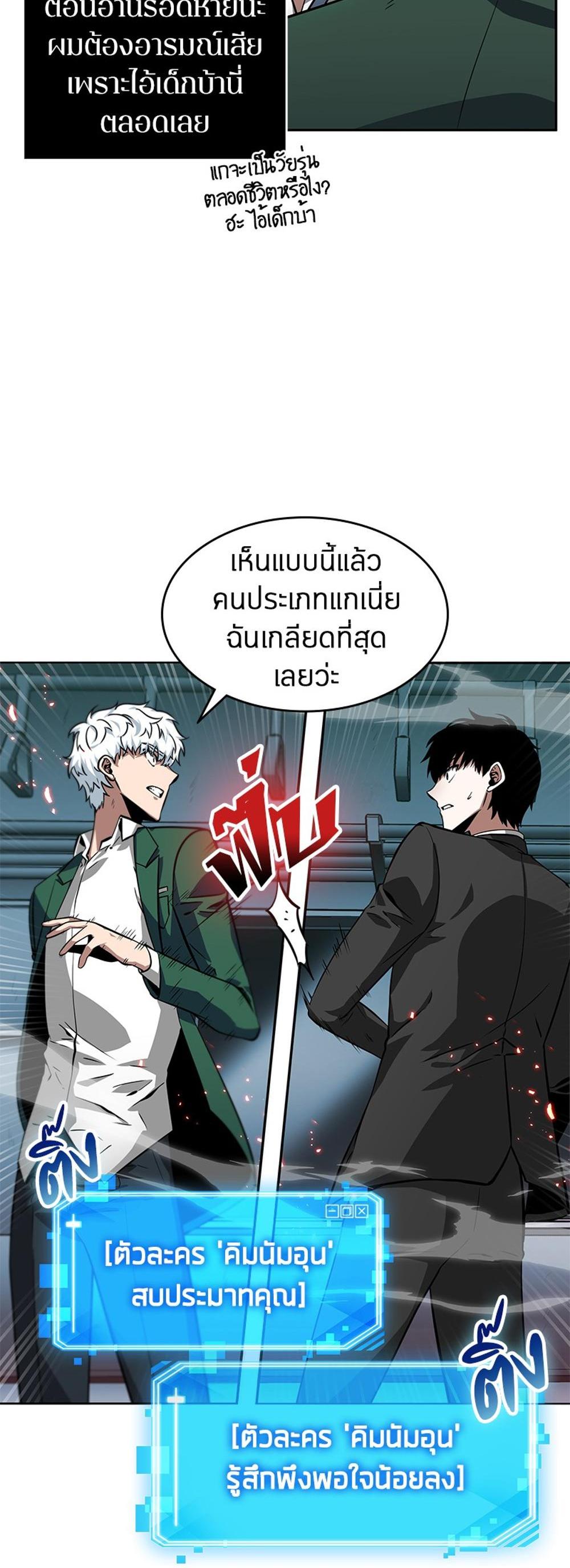 Omniscient Reader อ่านชะตาวันสิ้นโลก แปลไทย