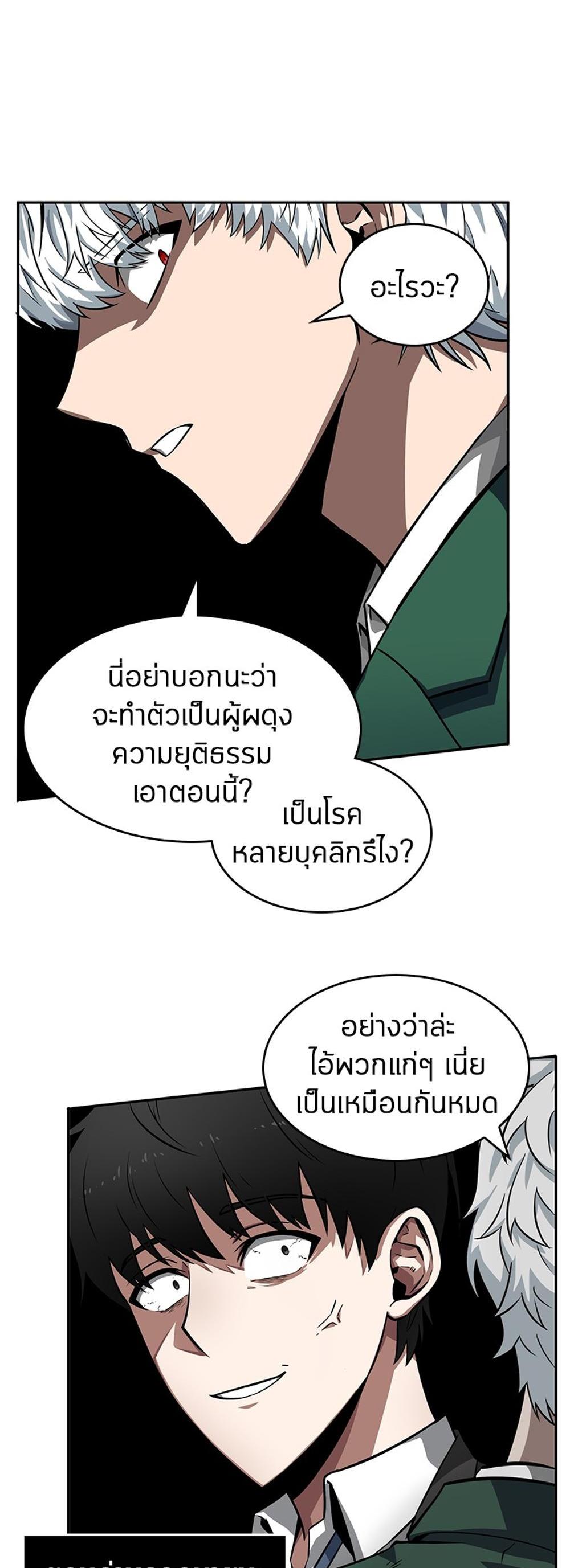 Omniscient Reader อ่านชะตาวันสิ้นโลก แปลไทย