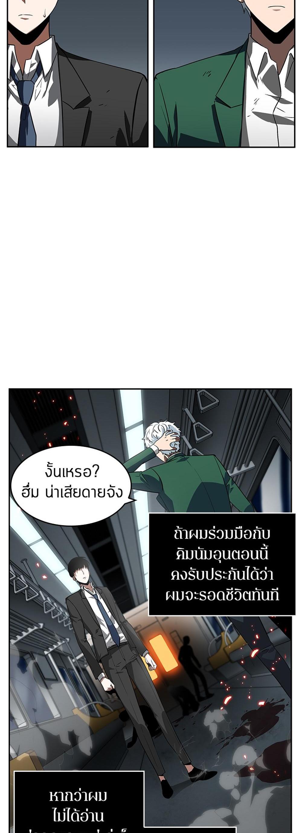 Omniscient Reader อ่านชะตาวันสิ้นโลก แปลไทย