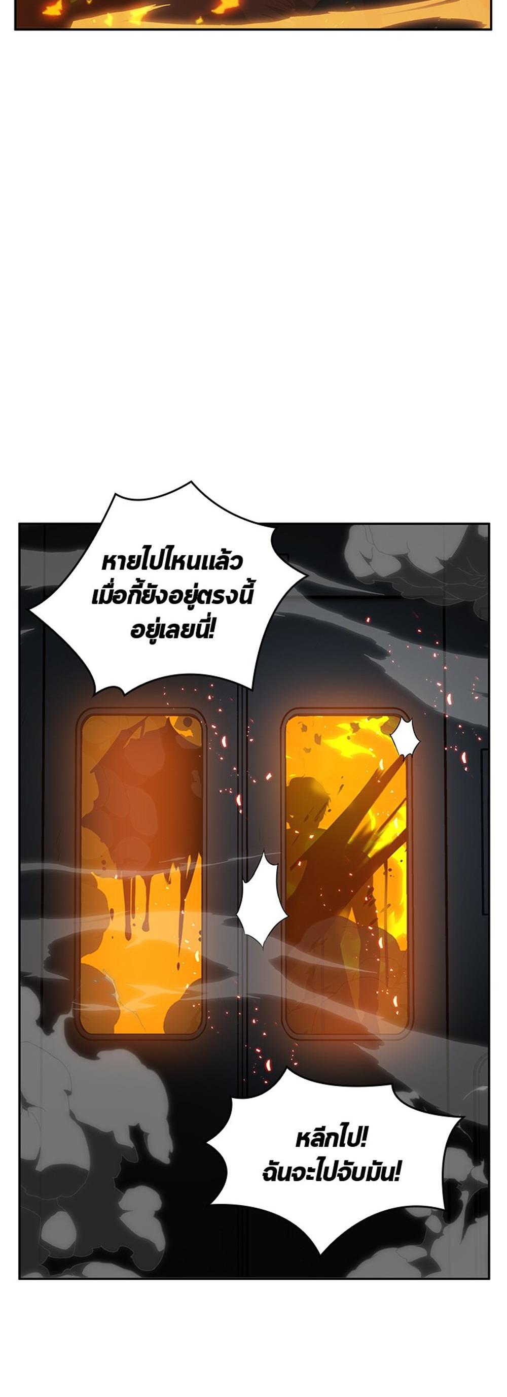 Omniscient Reader อ่านชะตาวันสิ้นโลก แปลไทย