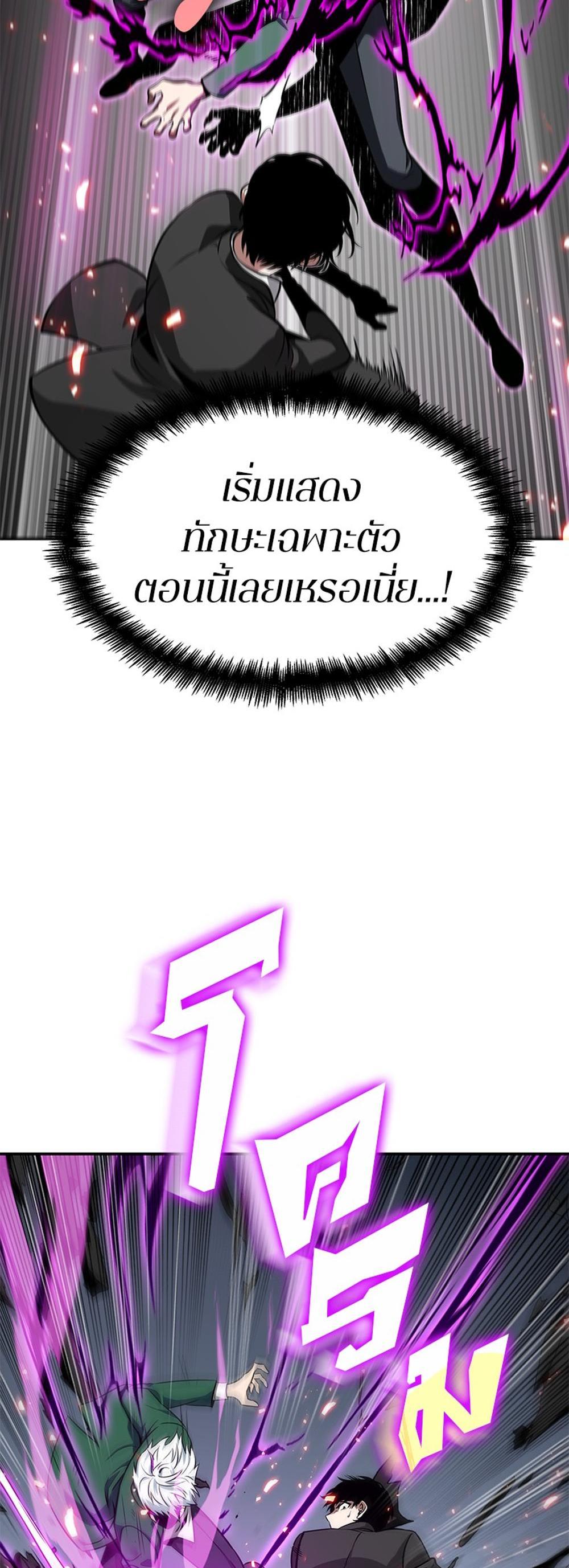 Omniscient Reader อ่านชะตาวันสิ้นโลก แปลไทย