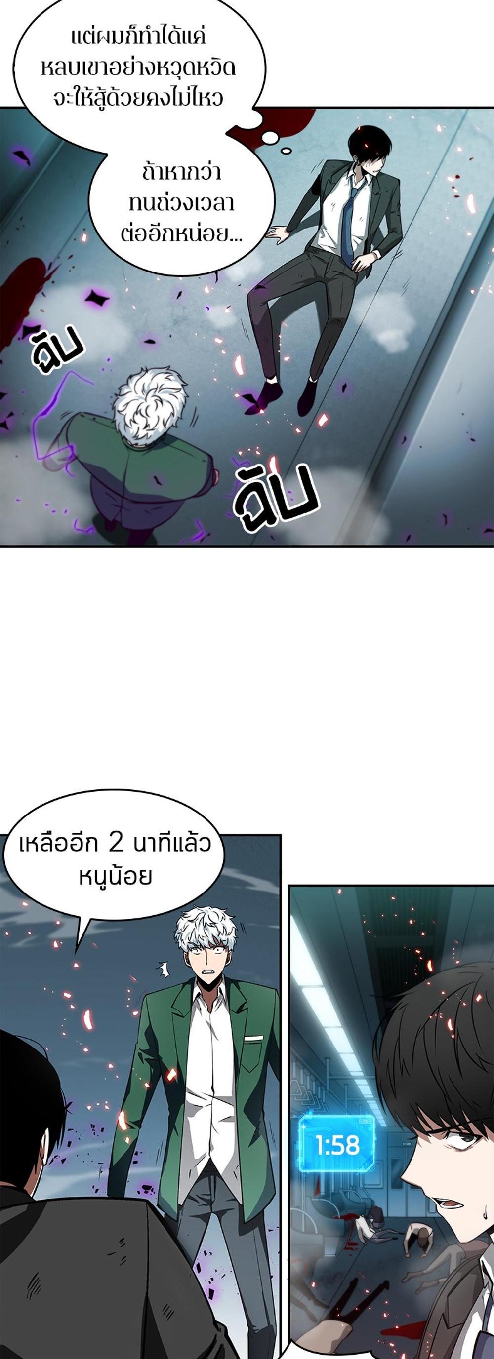 Omniscient Reader อ่านชะตาวันสิ้นโลก แปลไทย