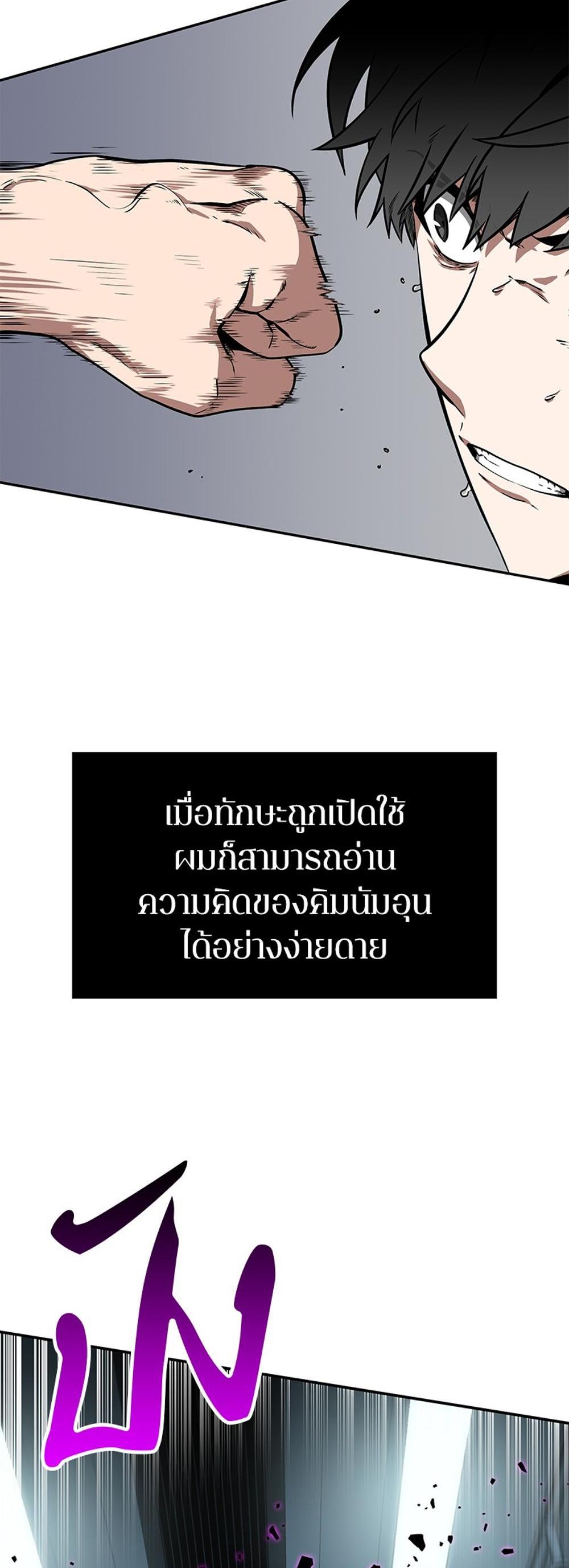 Omniscient Reader อ่านชะตาวันสิ้นโลก แปลไทย