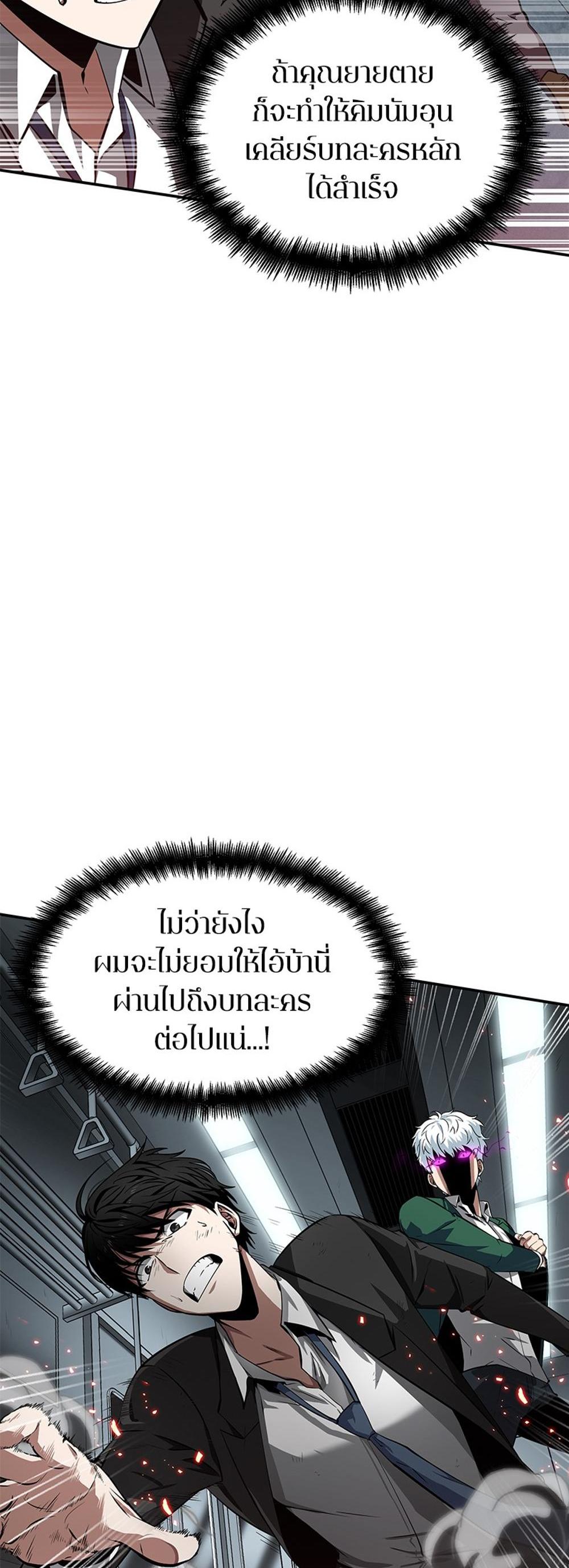 Omniscient Reader อ่านชะตาวันสิ้นโลก แปลไทย