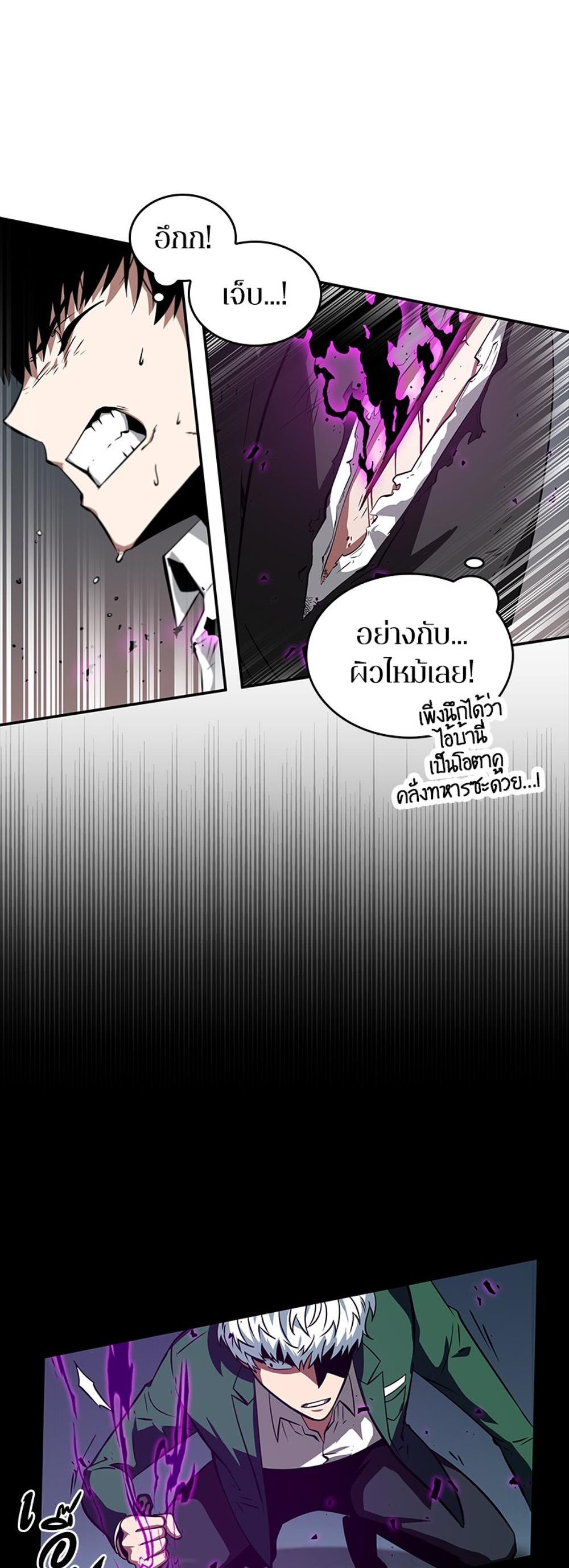 Omniscient Reader อ่านชะตาวันสิ้นโลก แปลไทย